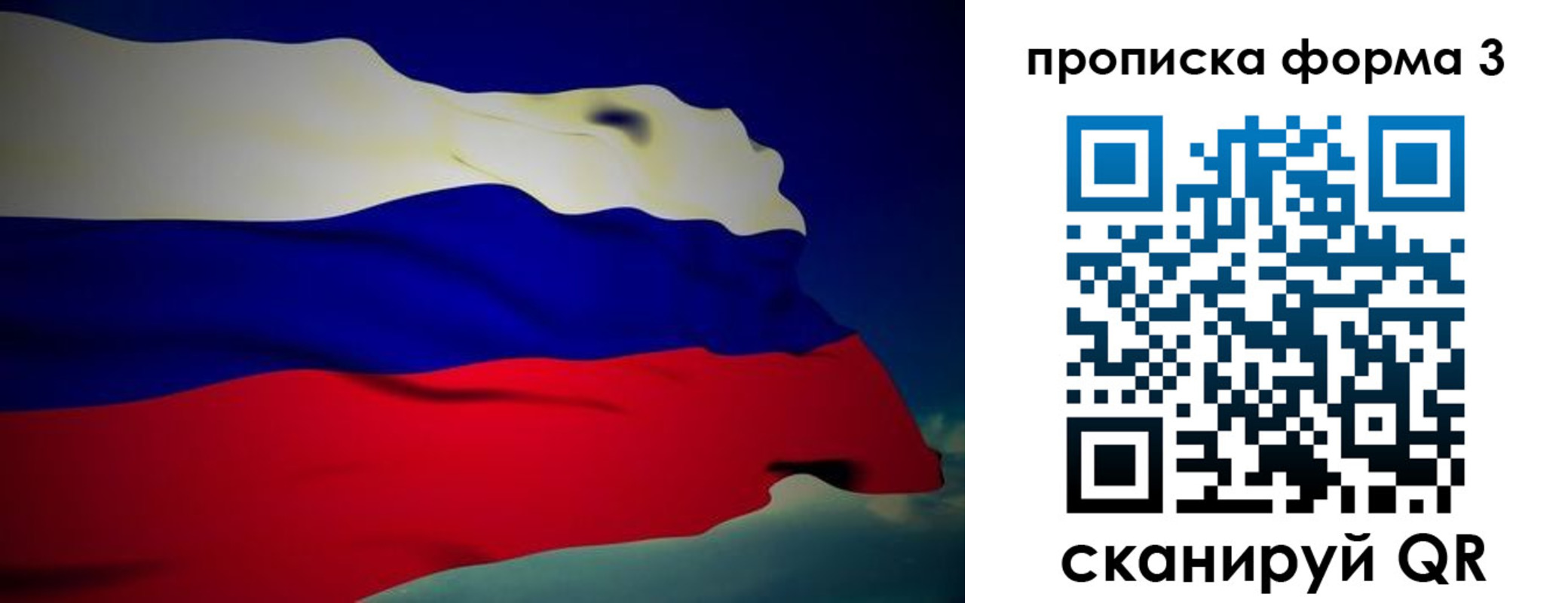 временная регистрация гарантия в Ярославле