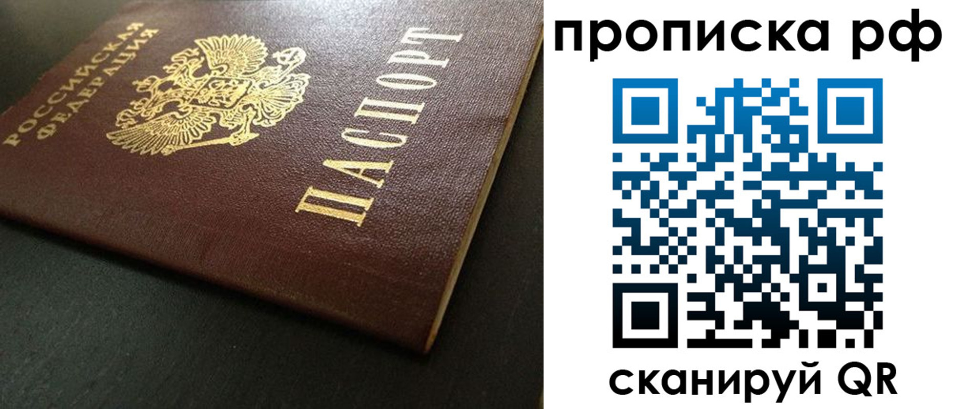 временная регистрация надежно в Ярославле