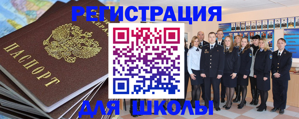 прописка для работы в Ярославле